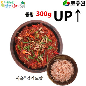 김치양념 서울경기도맛 3.5kg 무료배송화원농협